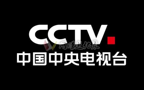 趣步上CCTV中央电视台报道？子虚乌有之事，有何意图