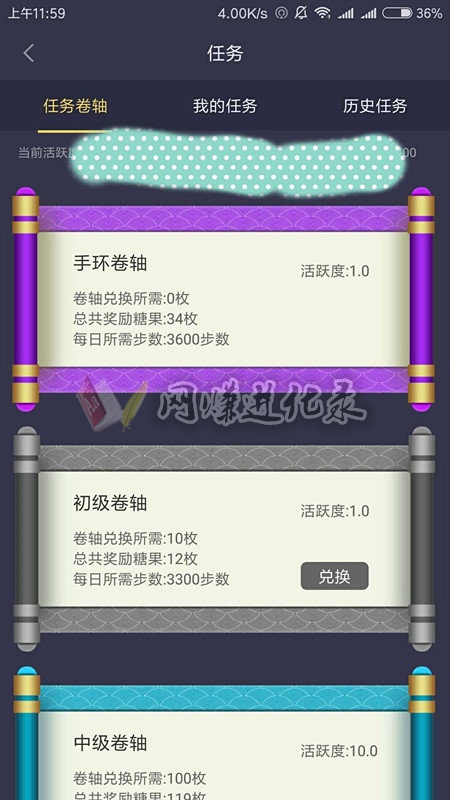 趣步手环卷轴怎么获得？趣步手环在哪买又是怎么用