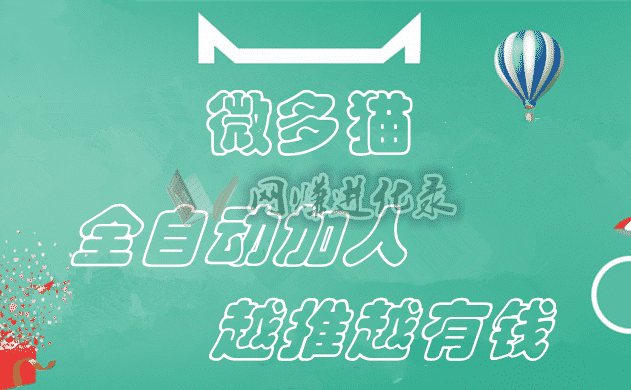 微多猫靠谱吗，老板收益是真的吗，看完你就明了