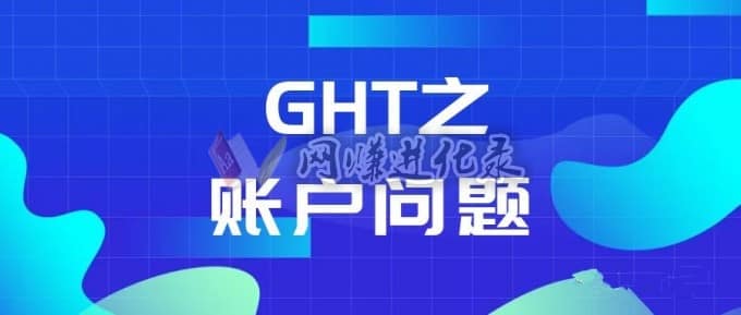 趣步ght交易中心