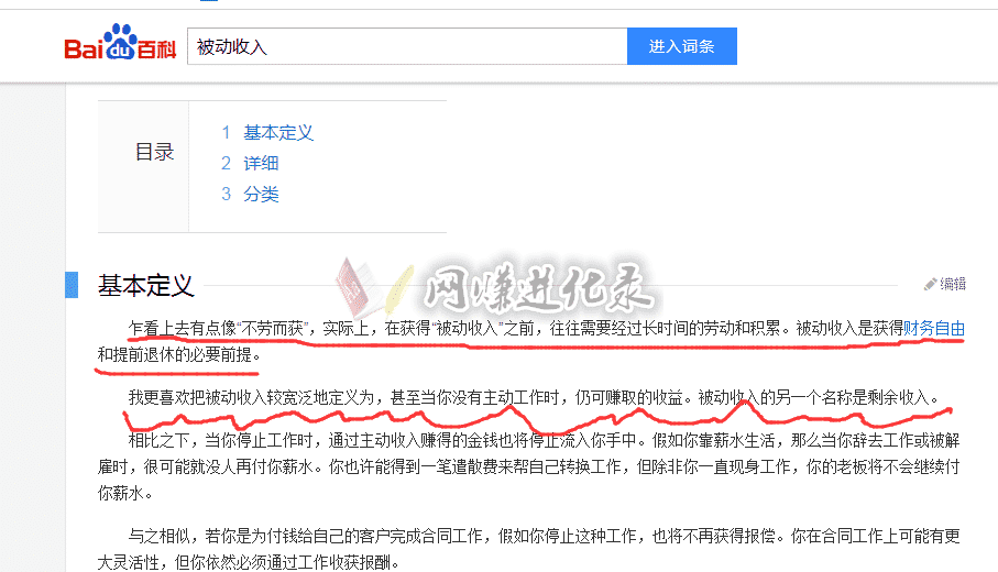 正规网络赚钱项目有哪些？也许并非不赚钱而是你看不上