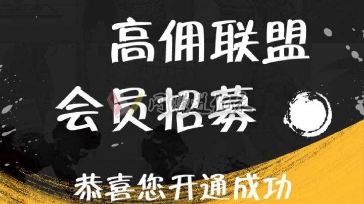高佣联盟怎么提现？这种事可不要乱讲，小心吃官司