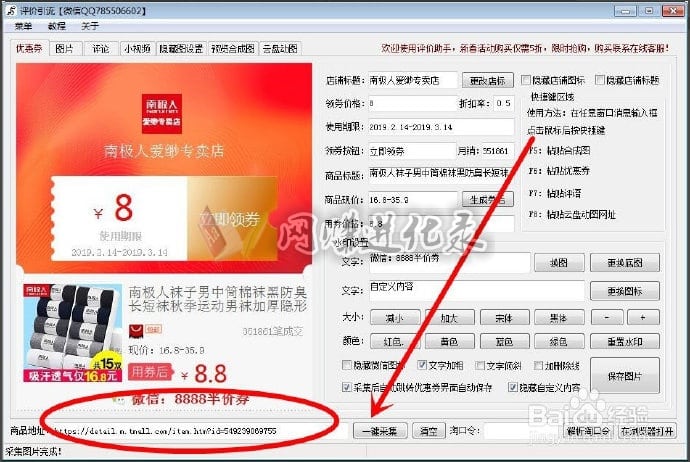 淘宝评价引流动图制作软件，当今淘宝引流最有效方法