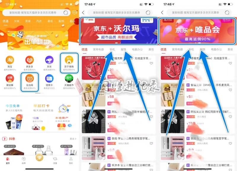高佣联盟邀请码怎么来，不用邀请码不存在的，小心中招