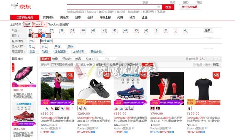 趣步酷拉锐跑鞋怎么样，值得买吗？