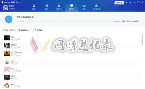 微信一键清理僵尸死粉，真正免打扰！