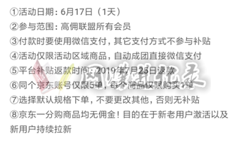 京东一分购物是真的吗？来！一切用数据说话