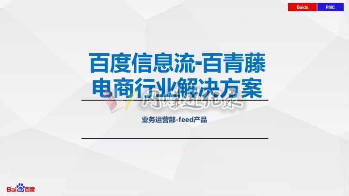 正义联盟百青藤项目社群，互联网界的一股清流