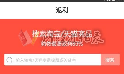 淘宝返利app哪个最好，这几个坑，请不要在往里跳