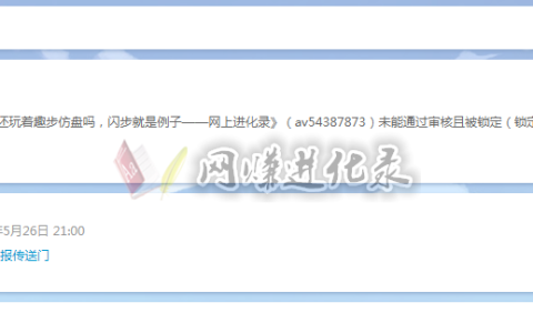 趣步仿盘“闪步”跑路？！网友视频爆料闪步公司人去楼空