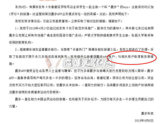 趣步推广注意事项，以下几种推广方式明文禁止，勿做！