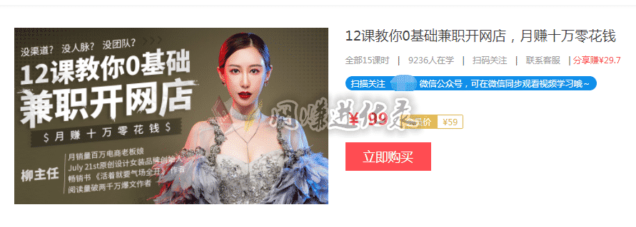 新手开网店入门，0基础开网店，月入10万，你信吗