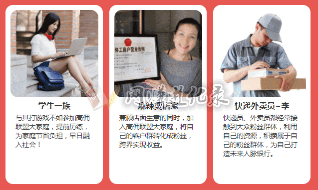 注册高佣联盟有风险吗？小心！可能会成为别人羡慕对象