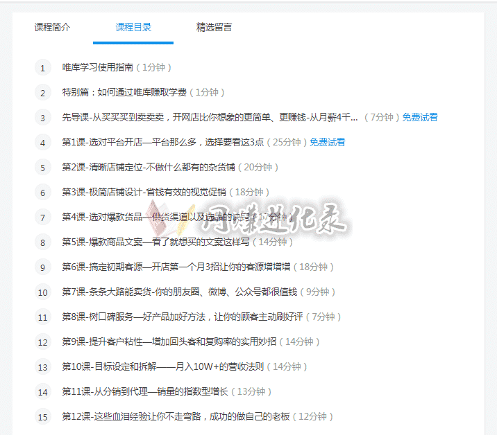 新手开网店入门，0基础开网店，月入10万，你信吗