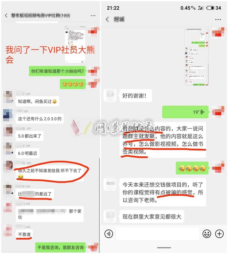 抖音培训课程哪个靠谱？韭菜割了又割，还没长记性