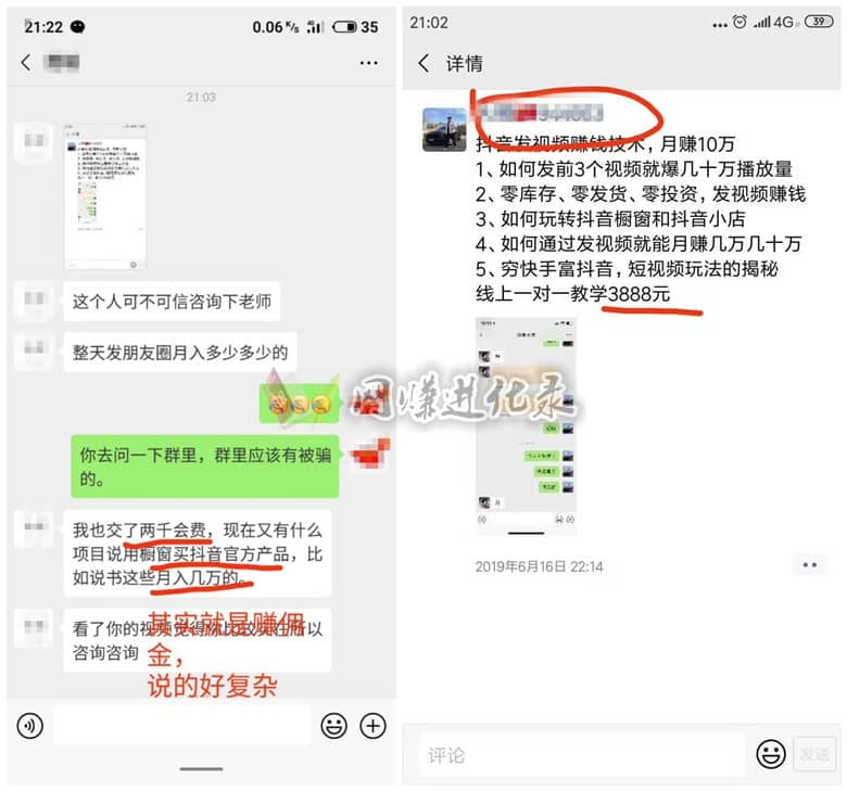 抖音培训课程哪个靠谱？韭菜割了又割，还没长记性