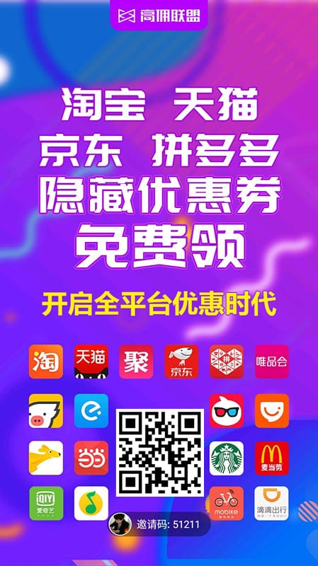 淘宝内部优惠券靠谱吗，多年淘客老司机如是说。。。