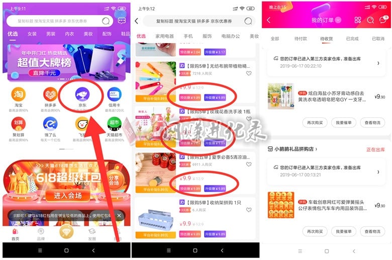 京东一分购物是真的吗？来！一切用数据说话