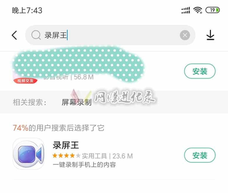 手机录屏软件哪个好，录音清晰并且画面高质，试试它