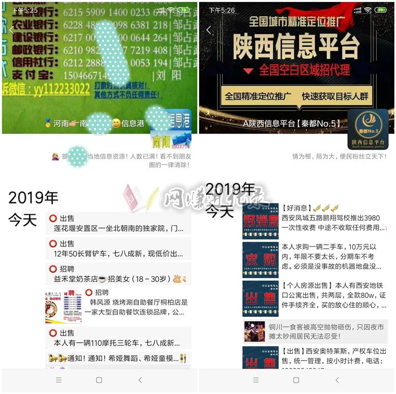 微信同城本地信息平台怎么赚钱？亲测，有点坑