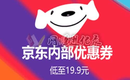 京东优惠券免费领取，一件商品就省下几百元，真事！
