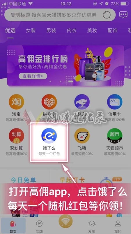 高佣联盟怎么赚钱？号称“赚钱小能手”有点不合适