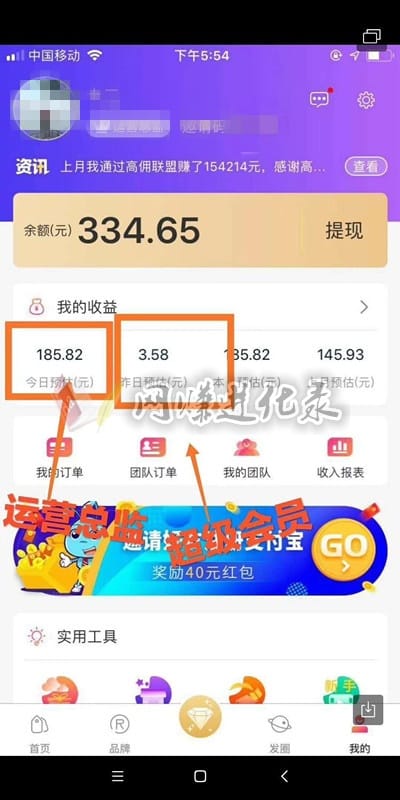 高佣联盟怎么赚钱？号称“赚钱小能手”有点不合适