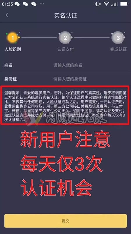 趣步更换手机号码，趣步新版更新再次打脸造谣者