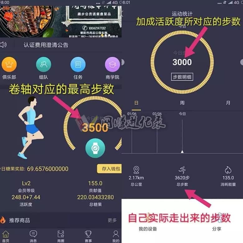 趣步更换手机号码，趣步新版更新再次打脸造谣者