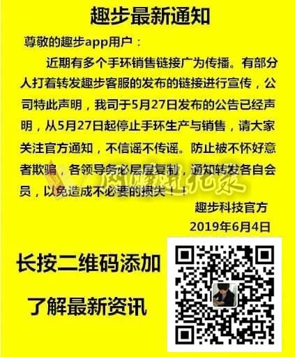 趣步更换手机号码，趣步新版更新再次打脸造谣者