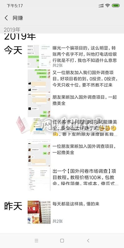 国内外调查问卷赚钱是真的吗，赚得都是自己的时间成本
