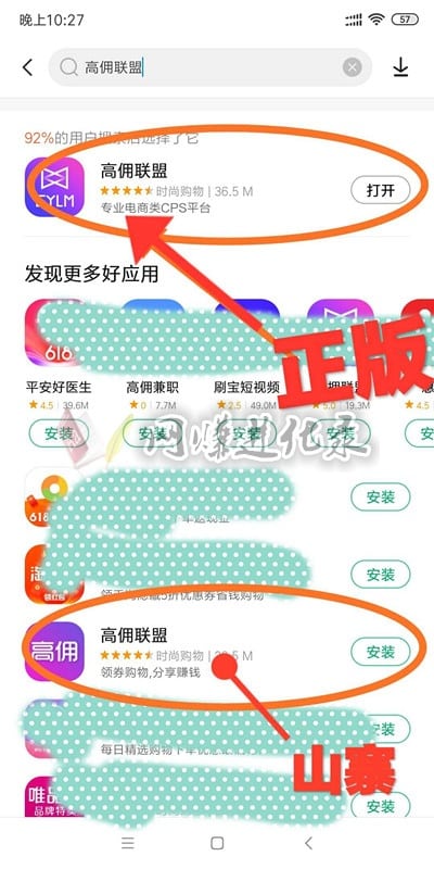 高佣联盟骗局解密，可能就是你使用“假高佣联盟”而已