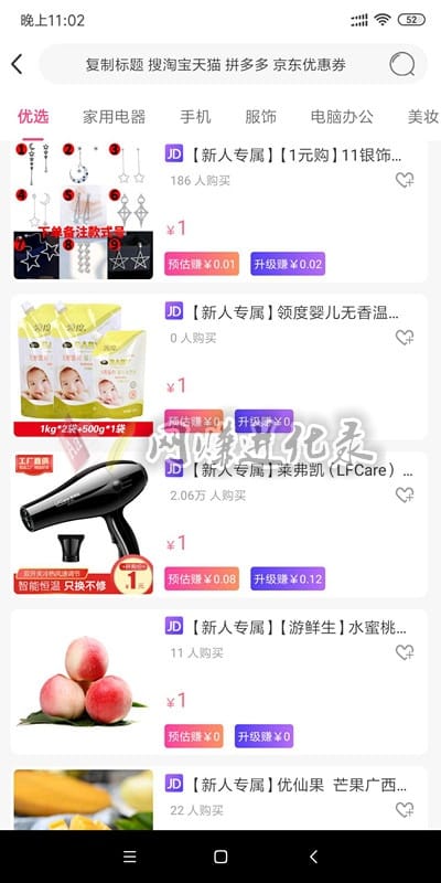 高佣联盟骗局解密，可能就是你使用“假高佣联盟”而已
