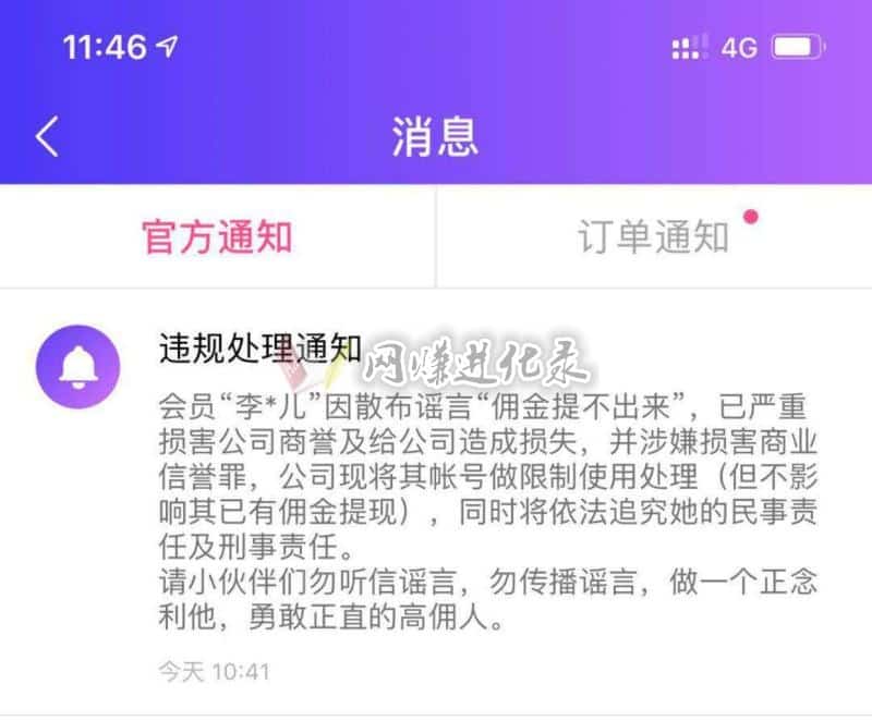 高佣联盟怎么提现？这种事可不要乱讲，小心吃官司