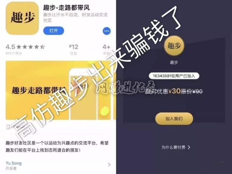 趣步国家不管吗，为什么不禁止趣步，提问人要注意啦