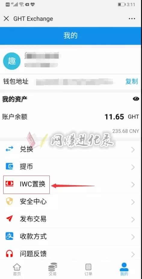 趣步最新GHT置换交易流程，不会趣步糖果交易的看过来