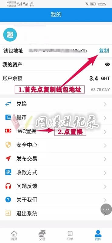 趣步最新GHT置换交易流程，不会趣步糖果交易的看过来