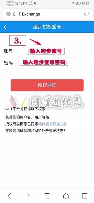趣步最新GHT置换交易流程，不会趣步糖果交易的看过来
