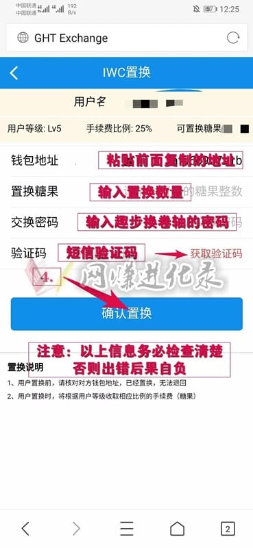 趣步最新GHT置换交易流程，不会趣步糖果交易的看过来