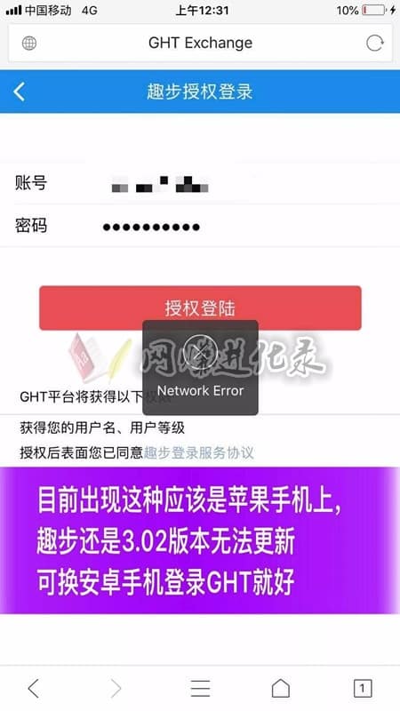 趣步最新GHT置换交易流程，不会趣步糖果交易的看过来