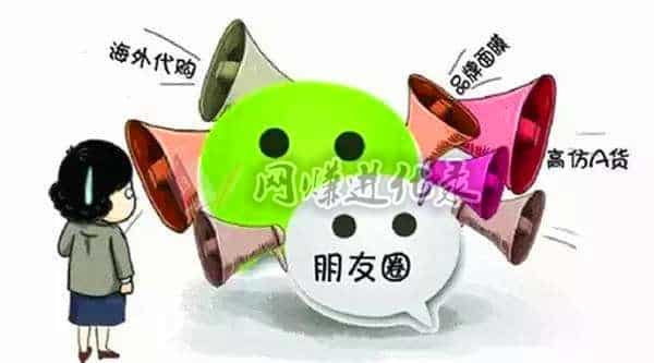 微信朋友圈合理利用，切勿成为被屏蔽对象！