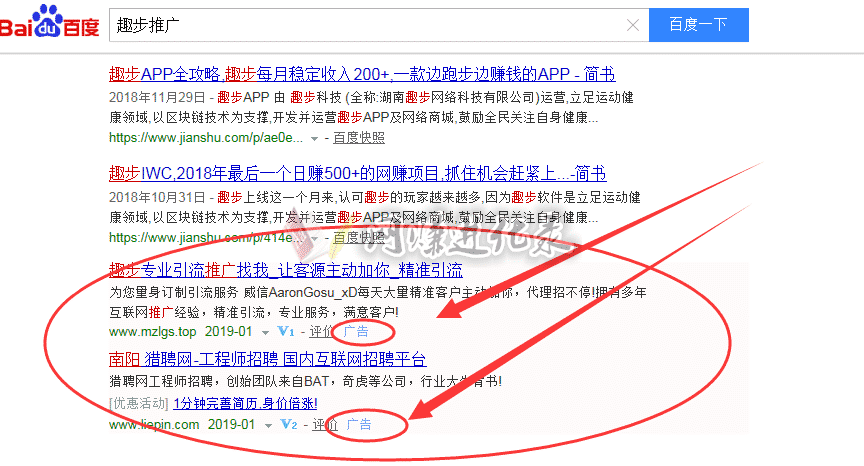 趣步怎么推广海报图片广告？趣步注册推荐人怎么写