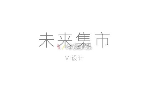 未来集市怎么样？中规中矩，甚至有点狠