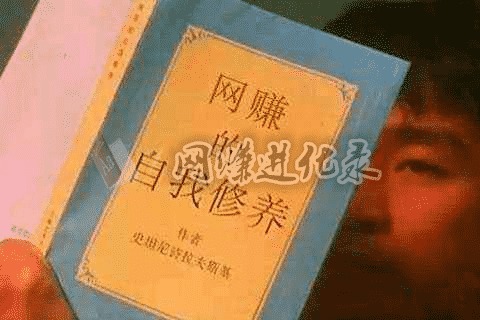 网赚进化录——标准一工厂普工（四进四出富士康）与网赚的不解之缘！