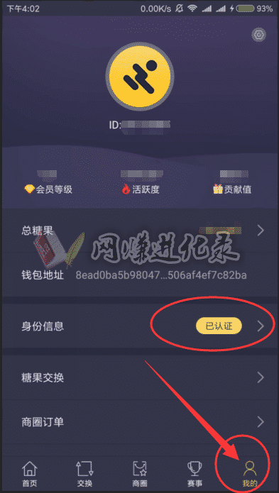 趣步怎样快速成为星级达人？星级达人享趣步全球交易分红