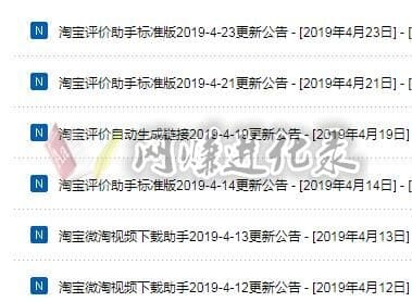 淘宝代做评价引流，可自用可出售服务，淘客引流软件