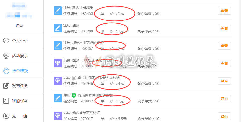 趣步真的可以赚钱靠谱吗？趣步全新版本升级，前所未有的赚钱体验