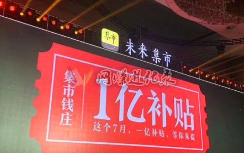 怎么加入未来集市创业？稍安勿躁，容大脑思考下