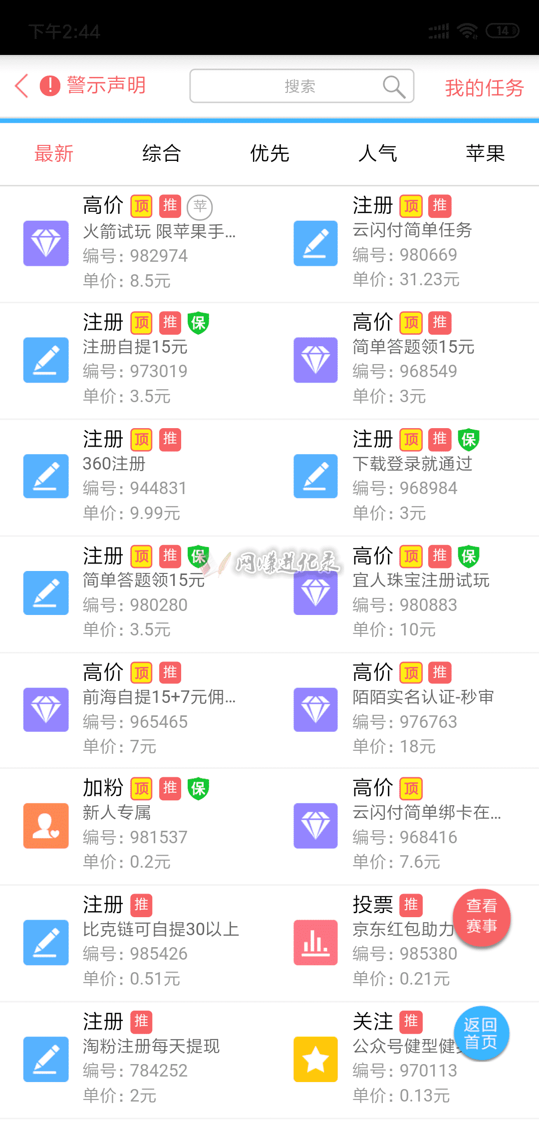适合宝宝妈在家做的手机兼职，宝妈兼职日结什么比较靠谱