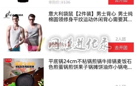 京东一元购辅助软件，无限撸货教程步骤大公开！